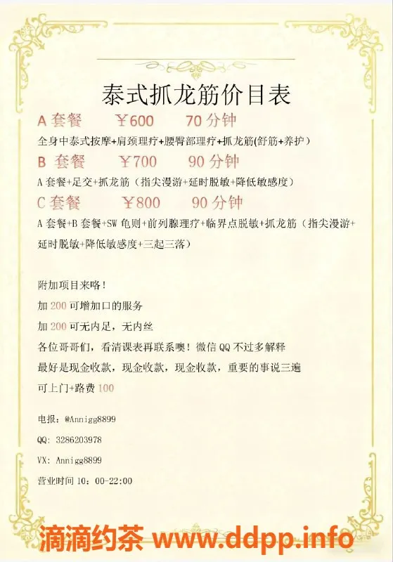 嘉兴抓龙筋资源信息,嘉兴抓龙筋，专业理疗服务，提升男性自信