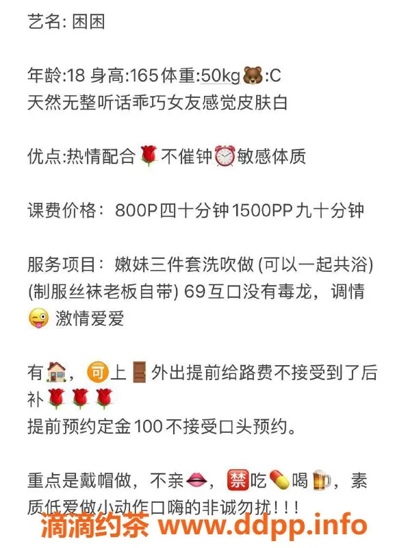 广州楼凤-白云艺名困困，陪浴69式，水费800起