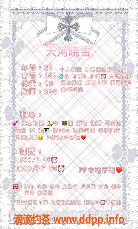 广州楼凤-天河嫩妹晓雪，水费600p，品质服务等你体验！