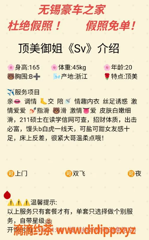 无锡楼凤-新吴区高颜值Sv，165cm，45kg，火辣服务等你体验