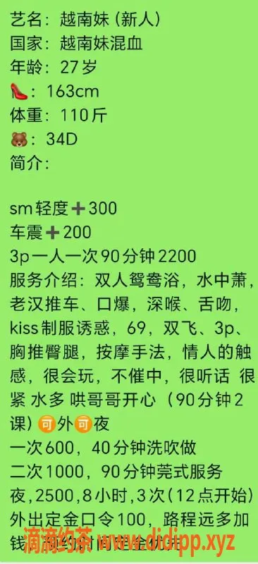 广州楼凤-广州天河玖儿，600元高质量服务