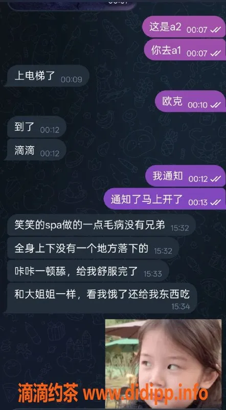 烟台楼凤资源信息,芝罘区万达笑笑，服务优质又贴心