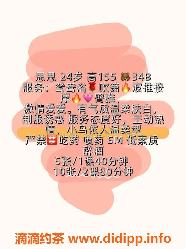 广州楼凤-天河思思，价位500，精彩服务等你来体验！