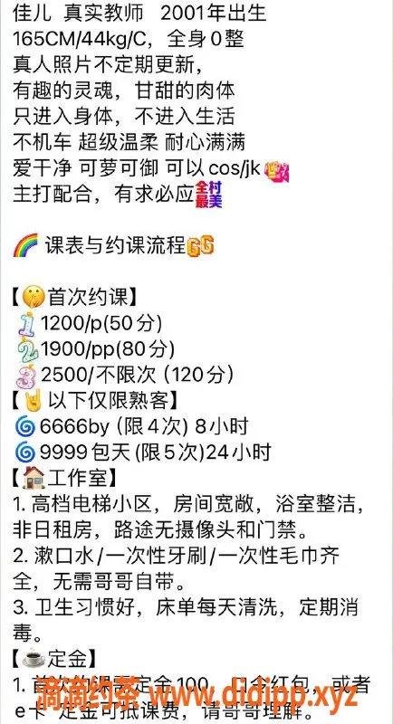 上海楼凤资源信息,闵行区佳儿，1200元超值体验等你来