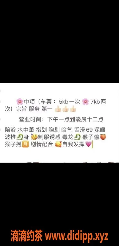 南京楼凤-建邺迷失 168CM 27岁 B罩杯 500p中项服务