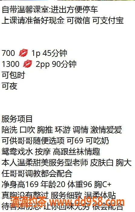 广州楼凤-天河嫩妹妮可，水费700，服务一流