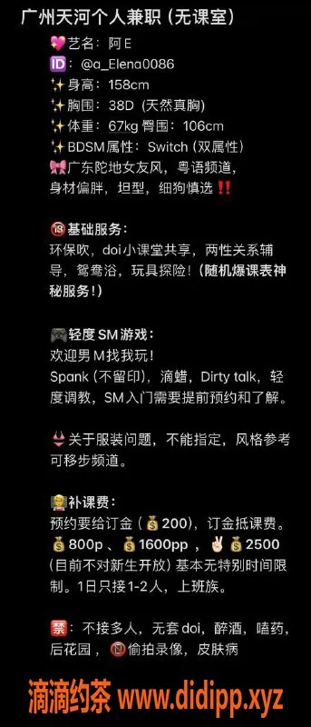 广州上门服务-天河御姐阿E上门服务，800p体验不容错过