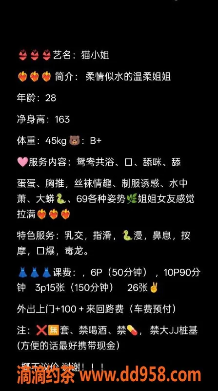 成都楼凤-高新区猫小姐，优质服务，轻松愉悦