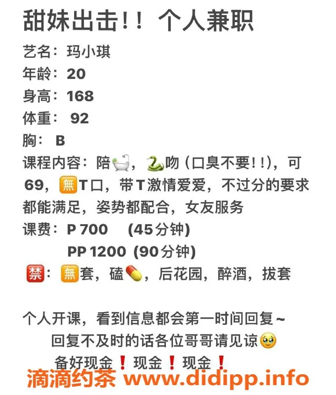 武汉楼凤资源信息,武昌玛小琪，甜妹反差大，服务超赞