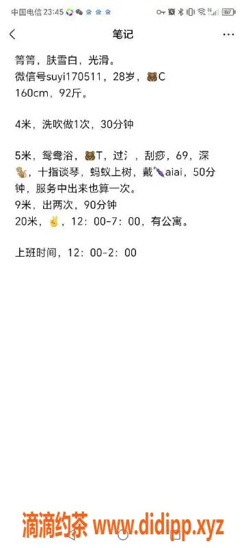 湛江楼凤-赤坎箐箐，体验5P、9PP超值服务