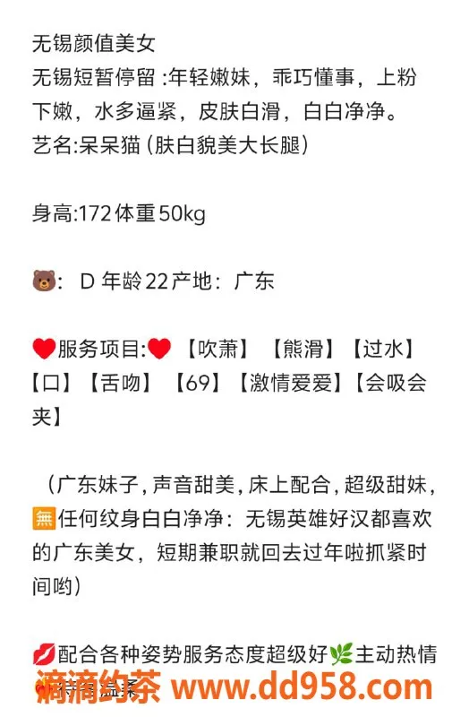 无锡楼凤-锡山区呆呆猫，高颜值甜妹陪浴服务