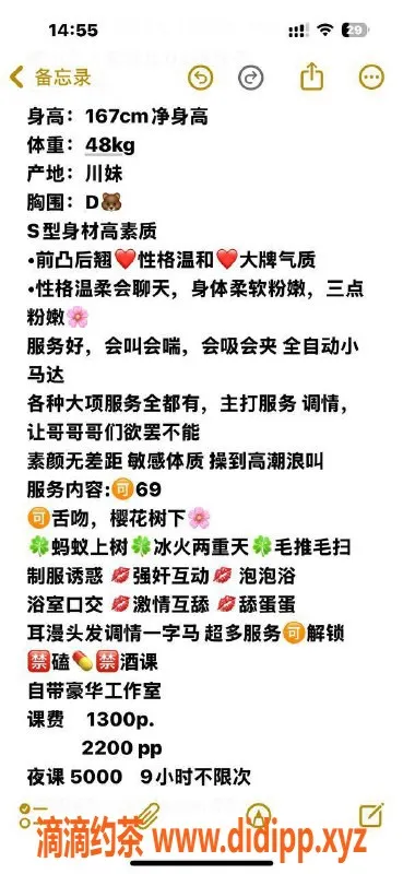 深圳楼凤-南山蜜桃嫩妹，1300元起服务多样