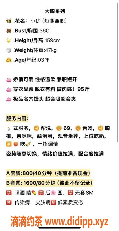 温州楼凤-温州小优，159cm，47kg，C杯嫩妹服务