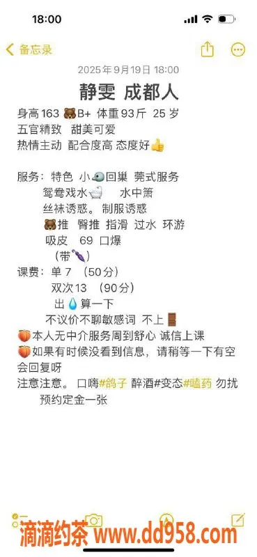 中山楼凤-东区雯静，25岁，身材火辣，服务一流！