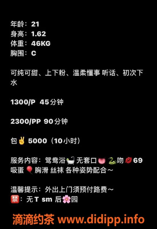 深圳楼凤资源信息,南山萱宝，茶费1300p，2300pp，服务超棒！