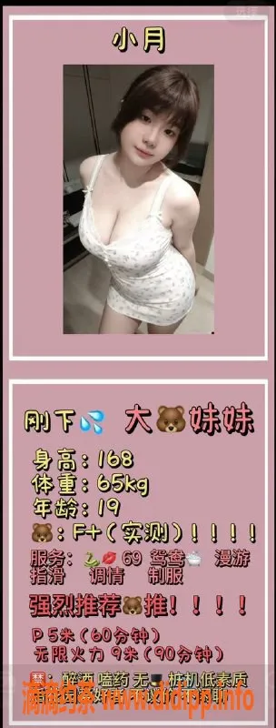 成都楼凤-锦江区小月，五人聚会服务，亲密聊天体验