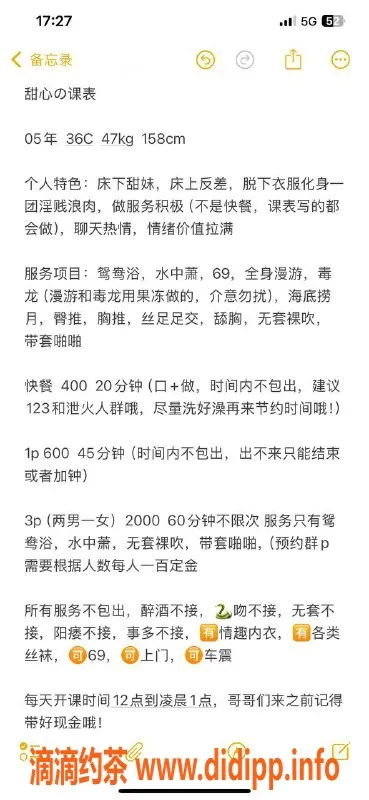 扬州楼凤-扬州邗江甜心，服务态度佳，颜值高