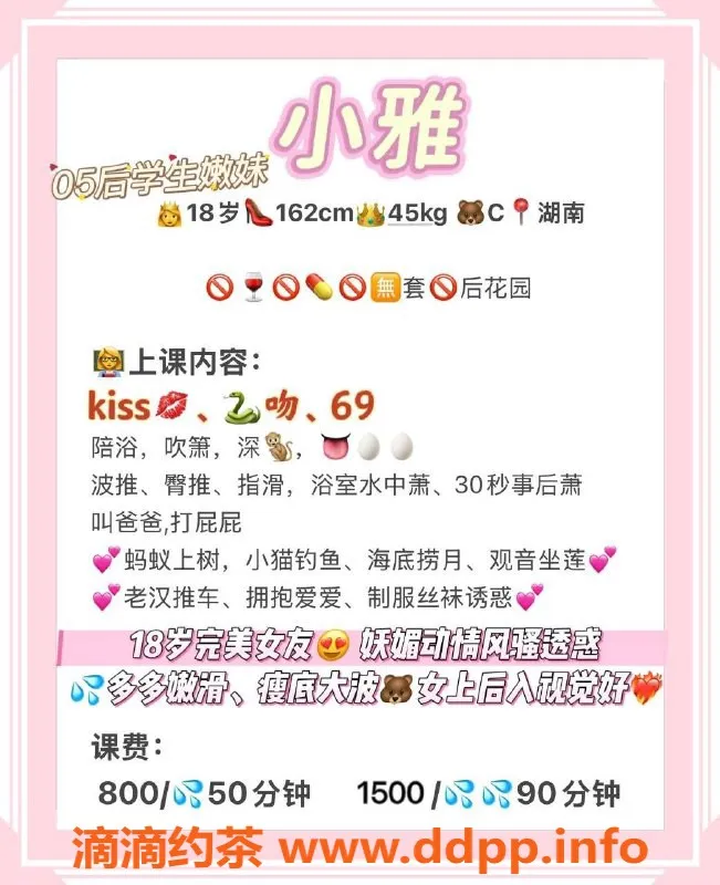 广州楼凤-广州小雅，800元起，服务热情