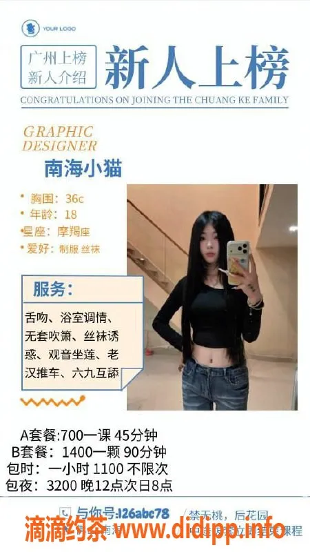 广州楼凤-南海小猫，700p嬉水鸳鸯浴，嫩妹体验！