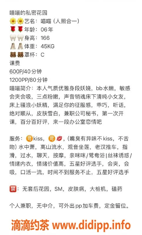 湛江楼凤-南京喵喵，魅力十足，身高165，价格实惠