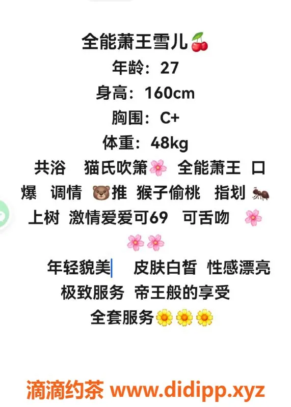 赣州楼凤-赣州章贡区顶级服务雪儿，700元全套