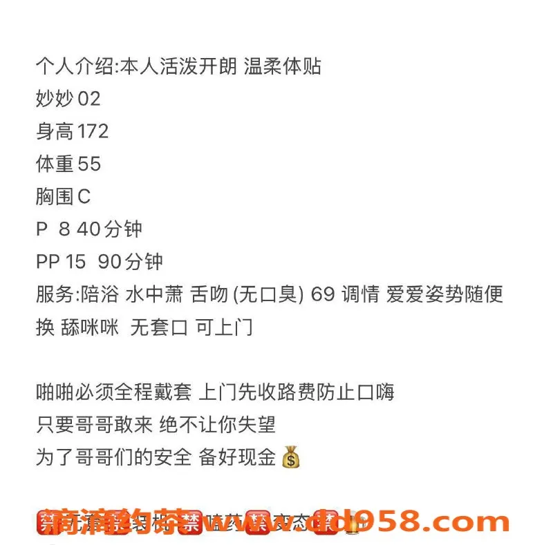 绍兴上门服务-越城区妙妙 172高55斤 C罩杯 8p起