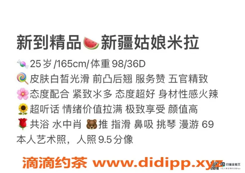 赣州楼凤-赣州米拉，新疆姑娘，700元全套服务