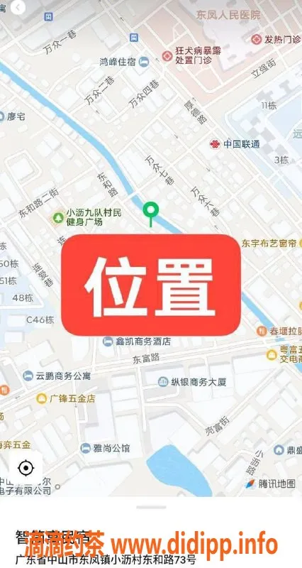 中山楼凤资源信息,东凤快餐350，洗吹做450，满意再付
