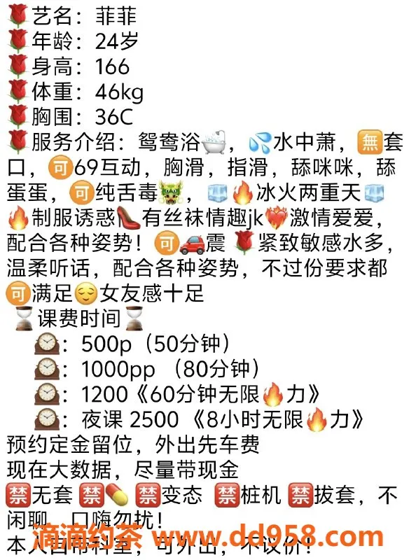 广州楼凤-白云区嫩妹菲菲，500水费，激情服务