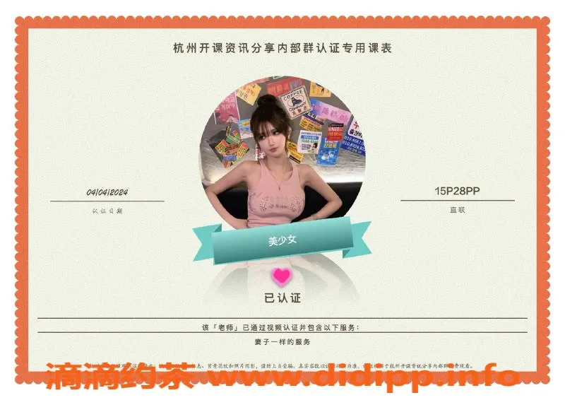 杭州楼凤-略贵但服务一流，小小的魅力无可抵挡