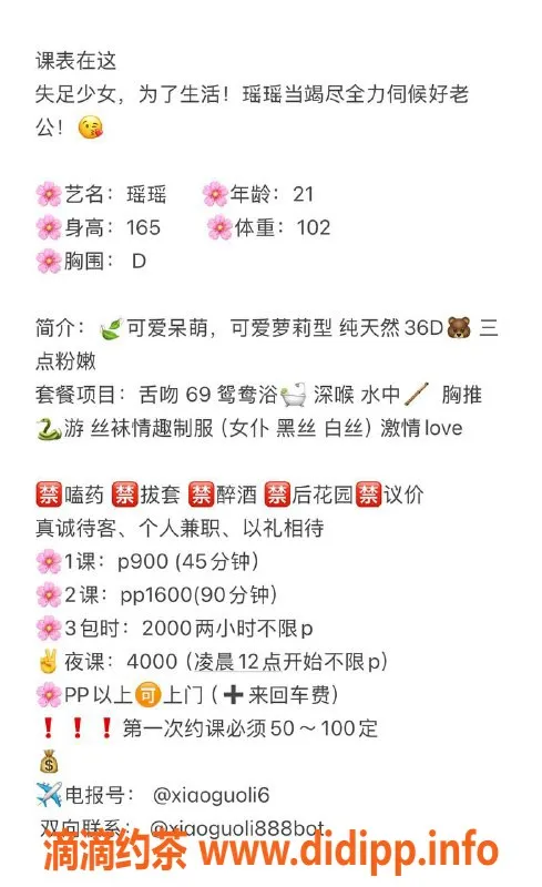 深圳楼凤资源信息,龙岗玉儿 163cm B罩杯 900元起