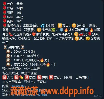 广州楼凤-白云菲菲，御姐魅力6P服务体验