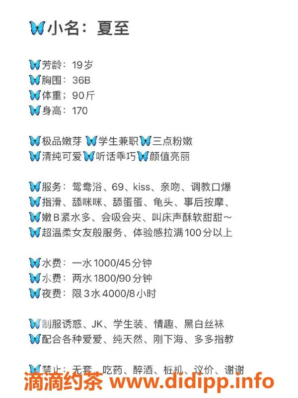 广州楼凤-天河嫩妹夏至，10P电报私聊体验！