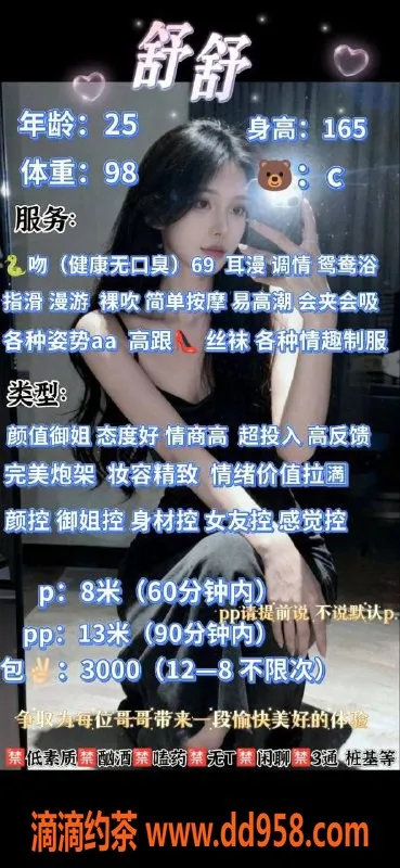 成都楼凤-锦江区舒舒，颜值车8P嫩妹，服务超赞