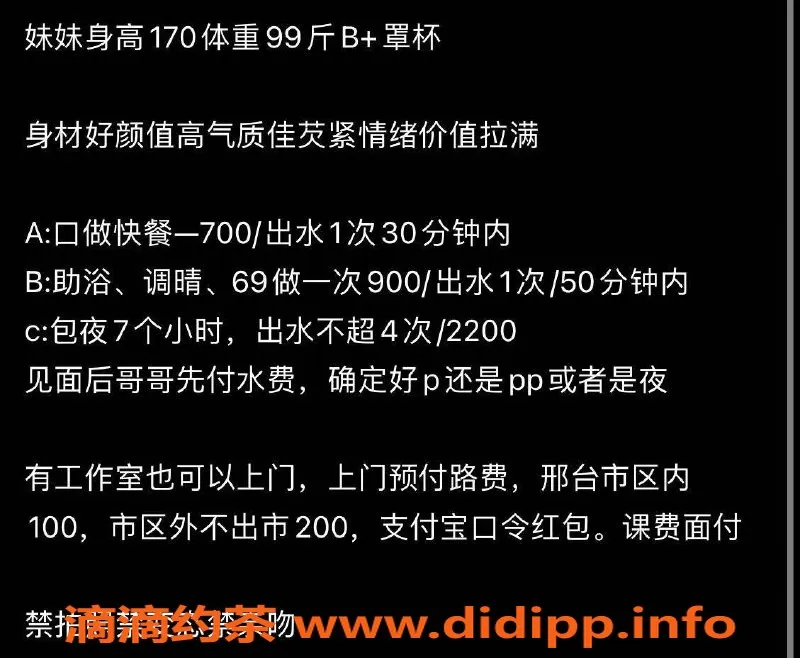 石家庄楼凤-邢台23岁美意，风骚个人老师来袭！