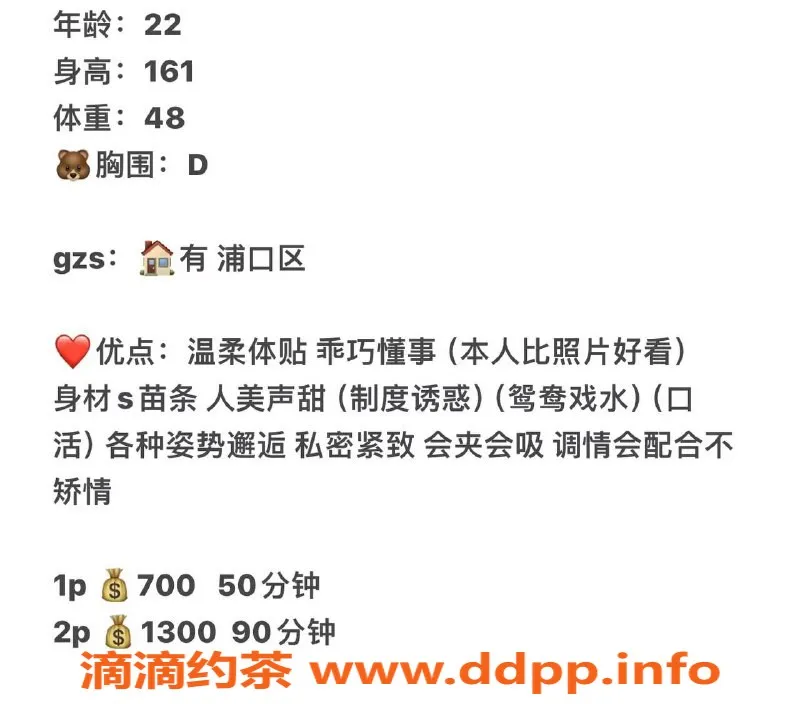 南京楼凤-浦口点点，700p体验，尽享服务