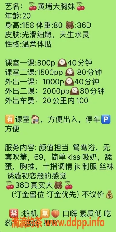 广州楼凤-黄埔兮兮，800元视频验证学妹