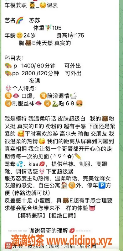 深圳楼凤-深圳苏苏车模，甜姐儿，身材火辣