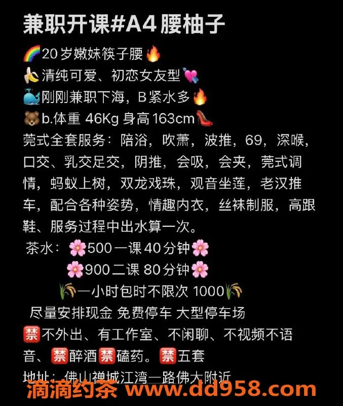 广州楼凤-佛山嫩妹柚子，500元享鸳鸯浴服务