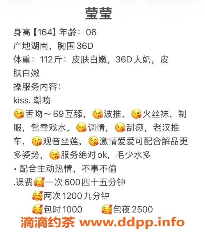 广州楼凤-禅城莹莹，600元享鸳鸯浴与丝袜服务