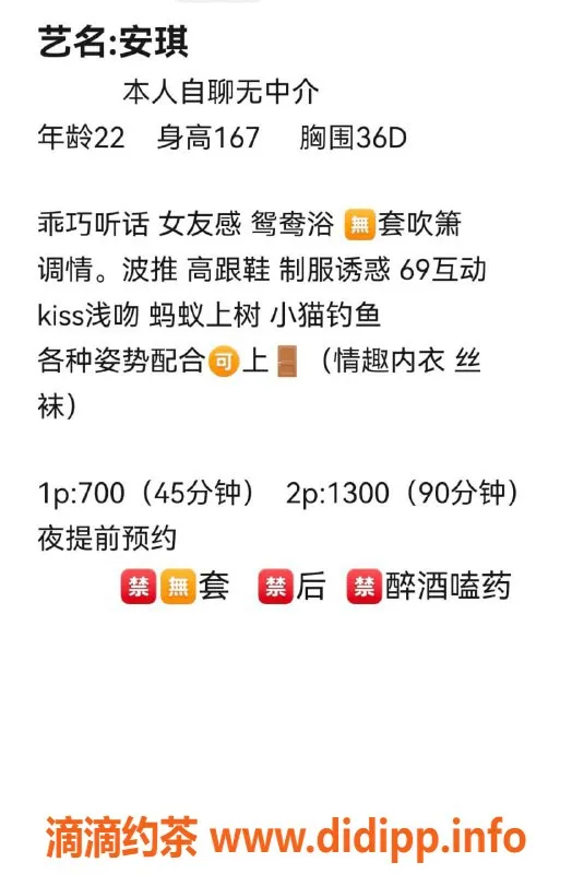 广州楼凤-天河嫩妹安琪，水费700p，尽享优质服务