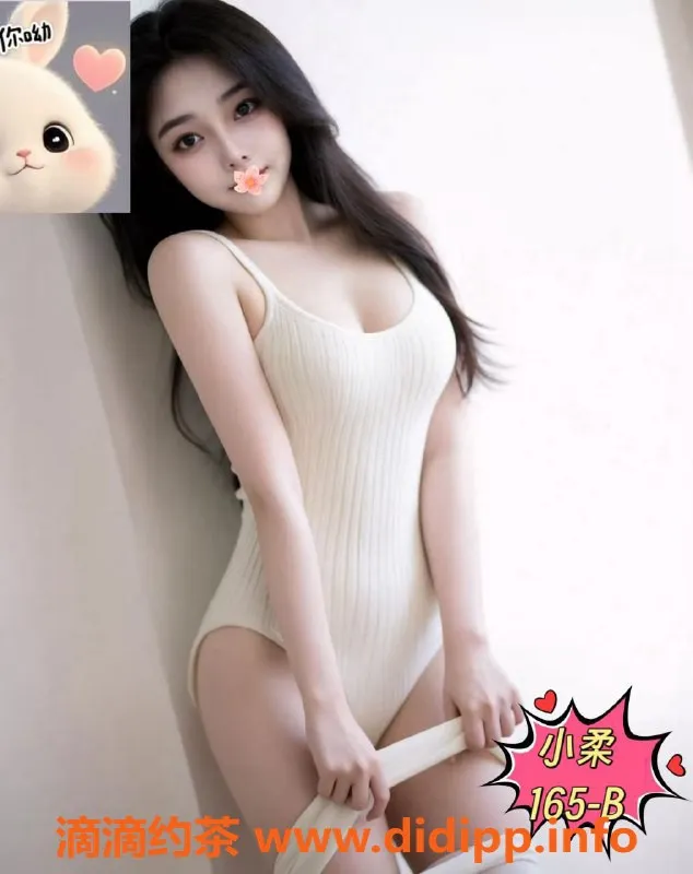 广州楼凤-广州天河94公寓高端服务，诱惑无极限