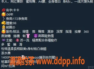 广州楼凤-天河嫩妹卡卡，长腿网红，水费1400p