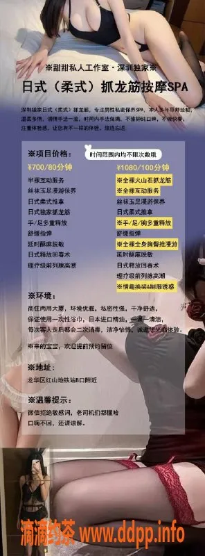 深圳抓龙筋-深圳专业日式半裸按摩，放松身心体验