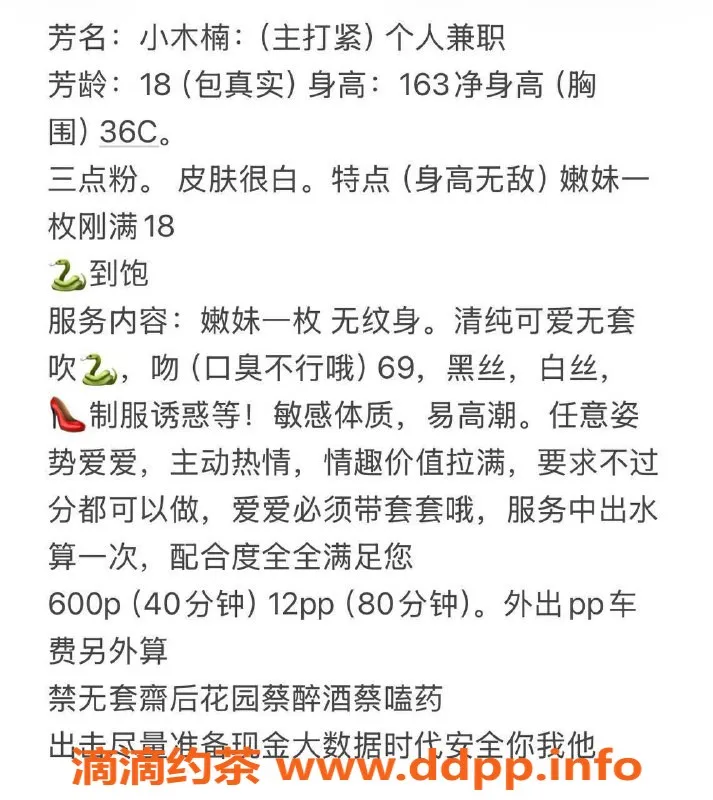 东莞楼凤-大朗小木楠，精彩服务尽在其中