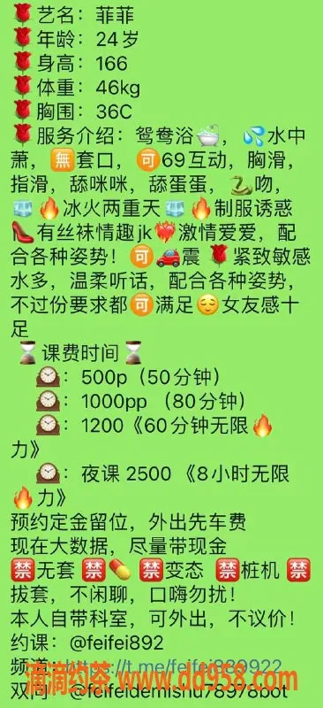 广州楼凤-白云御姐菲菲，夜课鸳鸯浴等你体验