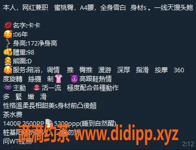 广州楼凤-天河卡卡，嫩妹夜课，14P鸳鸯浴体验