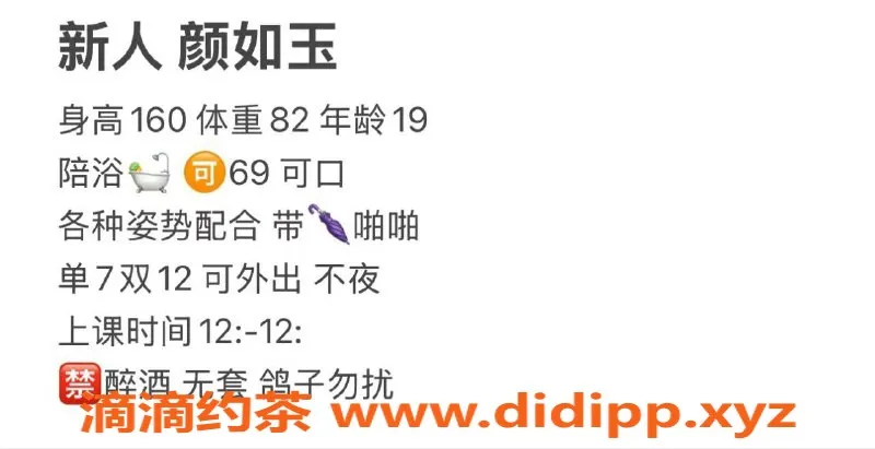 西安楼凤-西安颜如玉，7p/12pp，自提服务，真实验证