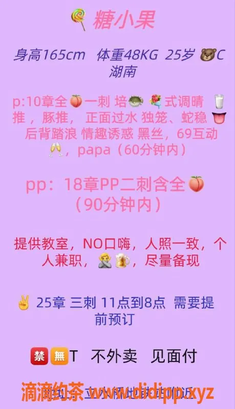 北京楼凤-昌平天通苑糖小果，22岁165cm，茶费1K