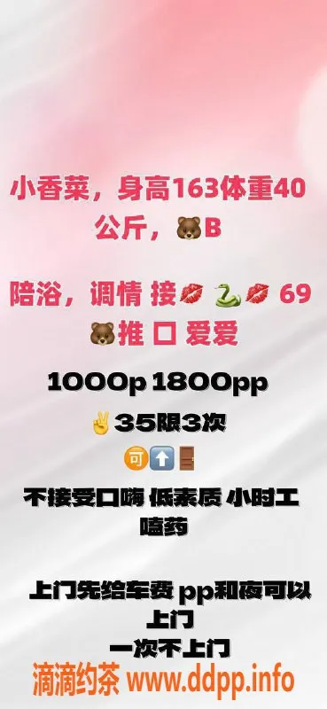 北京楼凤-朝阳高碑店小香菜，163cm，40kg，茶费1K